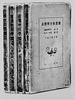 창가교육학체계