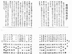 저명인사 28명의 “창가교육학 지지” 서명