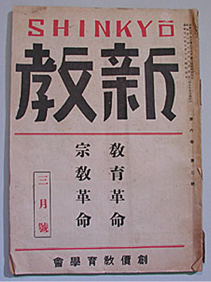 신교(新敎)